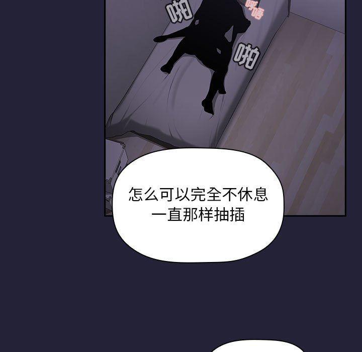 梦幻直播间韩漫全集-第16话无删减无遮挡章节图片 