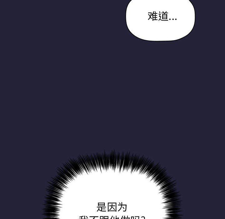 梦幻直播间韩漫全集-第16话无删减无遮挡章节图片 