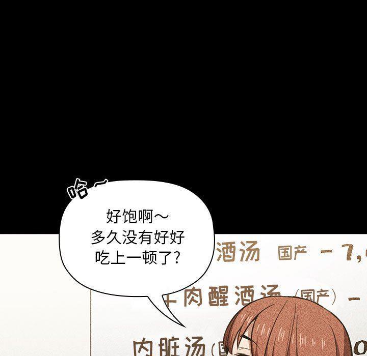 梦幻直播间韩漫全集-第16话无删减无遮挡章节图片 