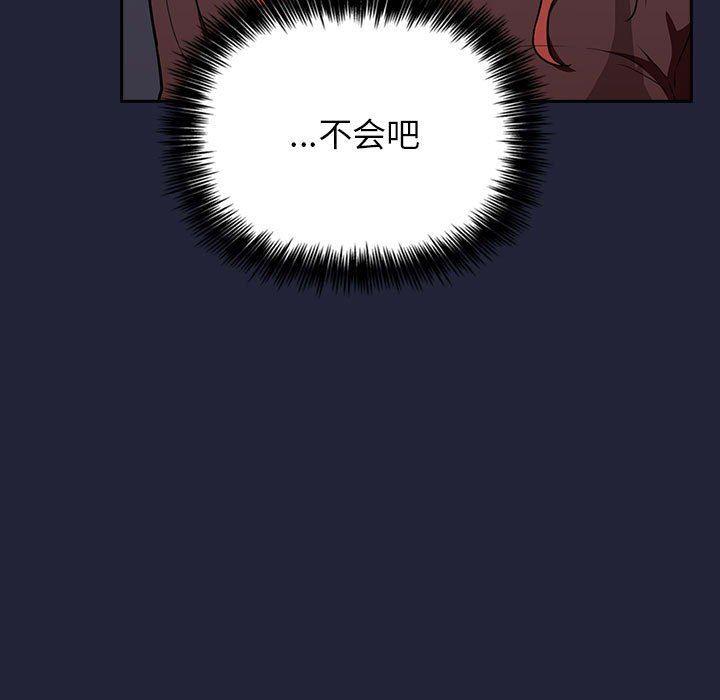 梦幻直播间韩漫全集-第16话无删减无遮挡章节图片 