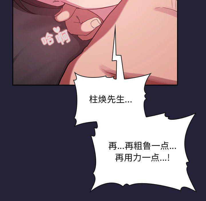 梦幻直播间韩漫全集-第16话无删减无遮挡章节图片 