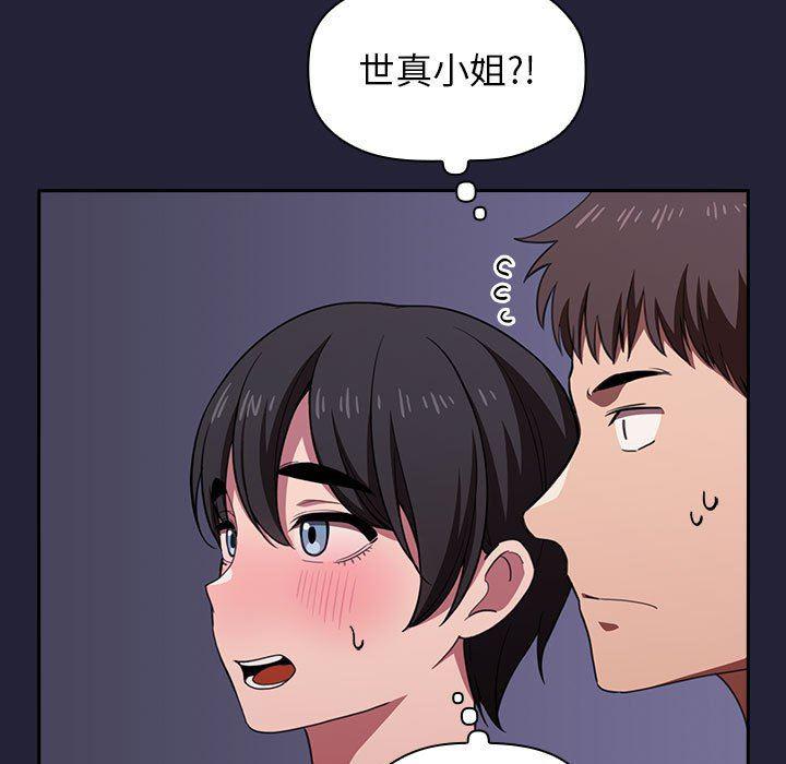 梦幻直播间韩漫全集-第16话无删减无遮挡章节图片 