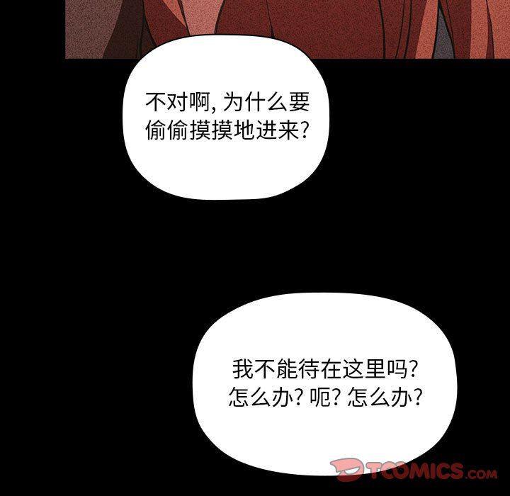 梦幻直播间韩漫全集-第16话无删减无遮挡章节图片 