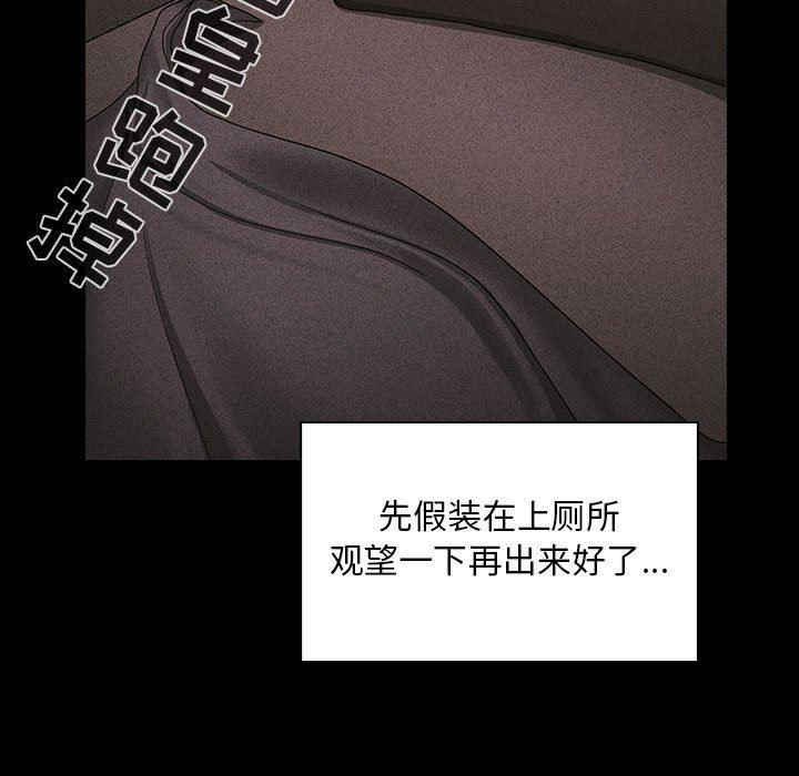 梦幻直播间韩漫全集-第16话无删减无遮挡章节图片 