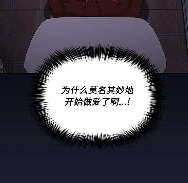 梦幻直播间韩漫全集-第16话无删减无遮挡章节图片 