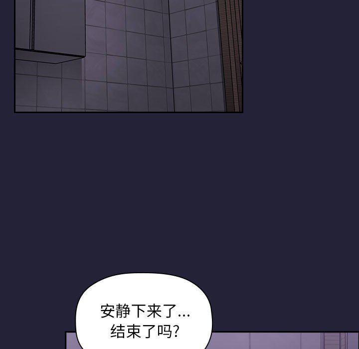 梦幻直播间韩漫全集-第16话无删减无遮挡章节图片 