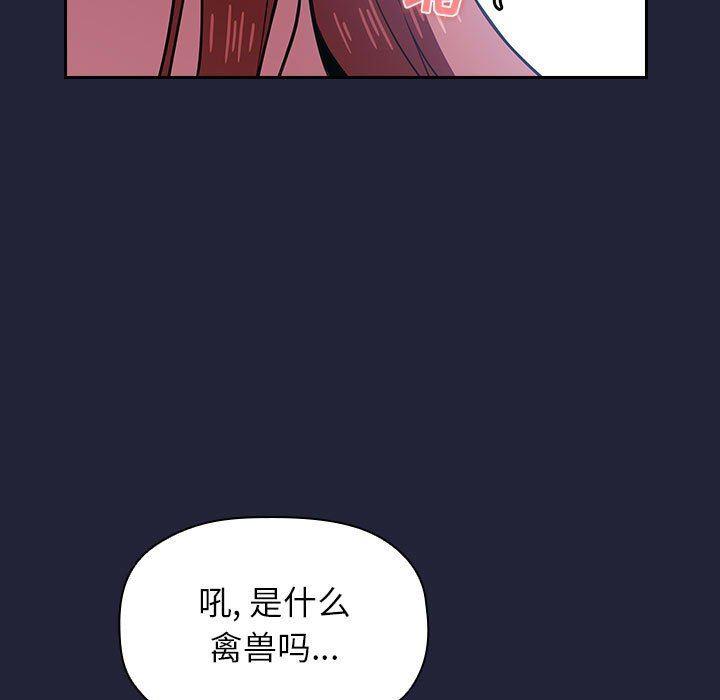 梦幻直播间韩漫全集-第16话无删减无遮挡章节图片 