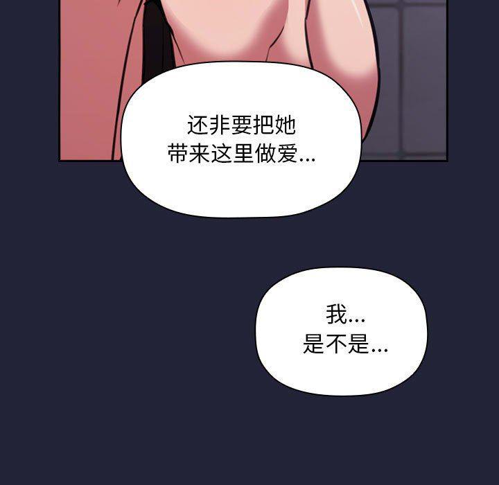 梦幻直播间韩漫全集-第16话无删减无遮挡章节图片 
