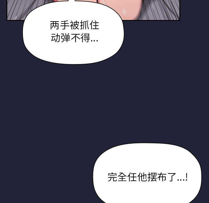 梦幻直播间韩漫全集-第16话无删减无遮挡章节图片 