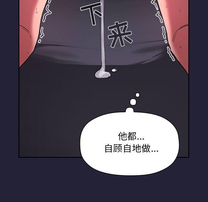 梦幻直播间韩漫全集-第16话无删减无遮挡章节图片 