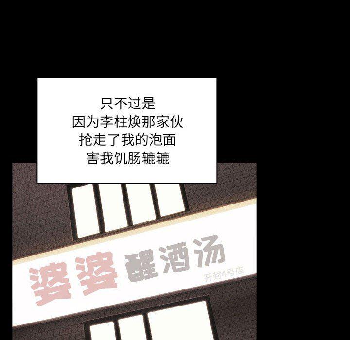 梦幻直播间韩漫全集-第16话无删减无遮挡章节图片 
