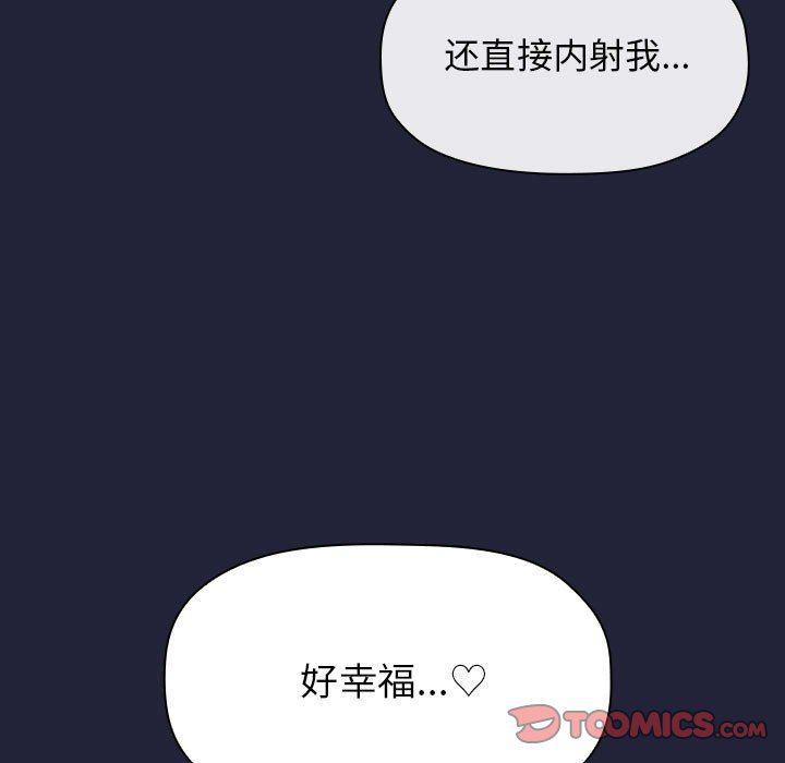 梦幻直播间韩漫全集-第16话无删减无遮挡章节图片 