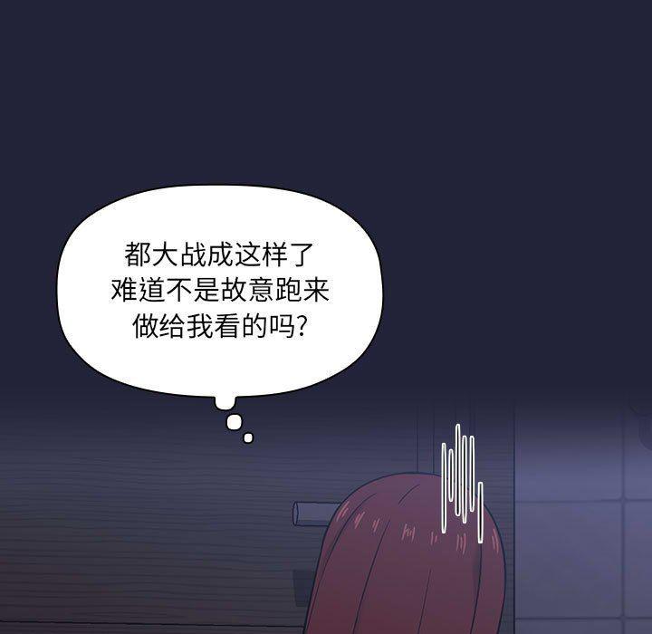 梦幻直播间韩漫全集-第16话无删减无遮挡章节图片 
