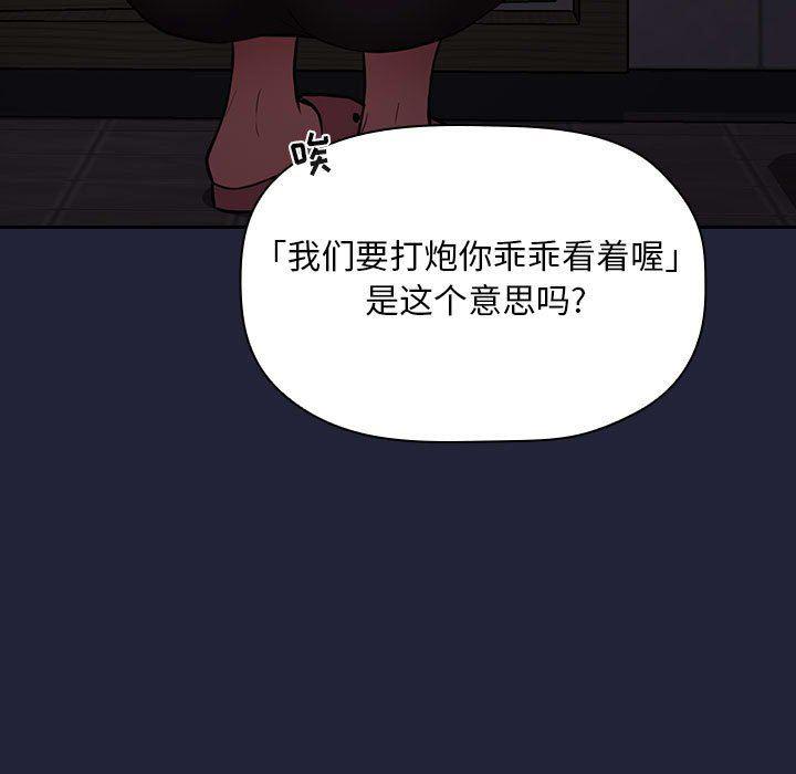 梦幻直播间韩漫全集-第16话无删减无遮挡章节图片 
