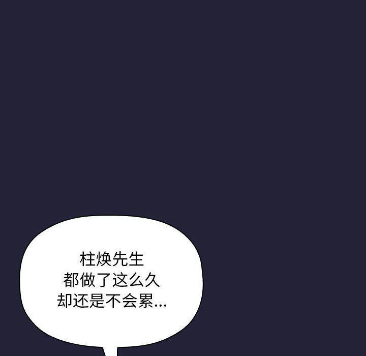 梦幻直播间韩漫全集-第16话无删减无遮挡章节图片 