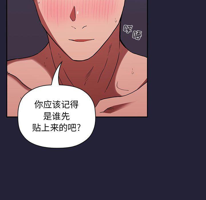 梦幻直播间韩漫全集-第16话无删减无遮挡章节图片 
