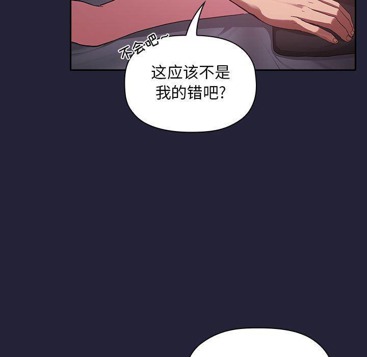 梦幻直播间韩漫全集-第16话无删减无遮挡章节图片 