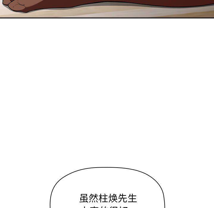梦幻直播间韩漫全集-第17话无删减无遮挡章节图片 