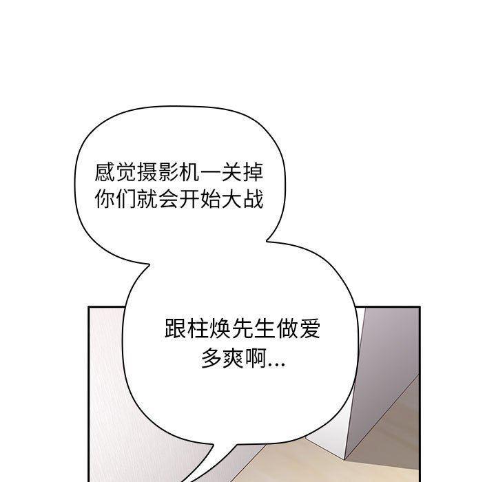 梦幻直播间韩漫全集-第17话无删减无遮挡章节图片 