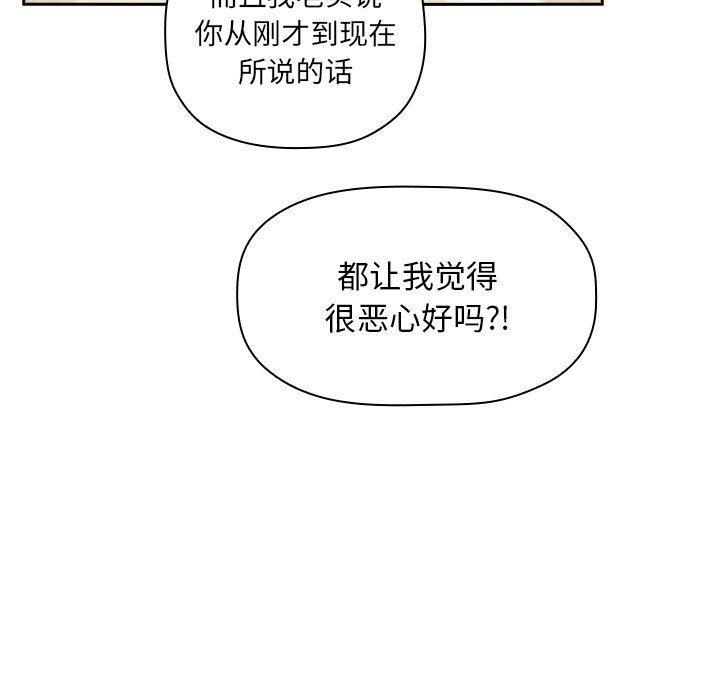 梦幻直播间韩漫全集-第17话无删减无遮挡章节图片 