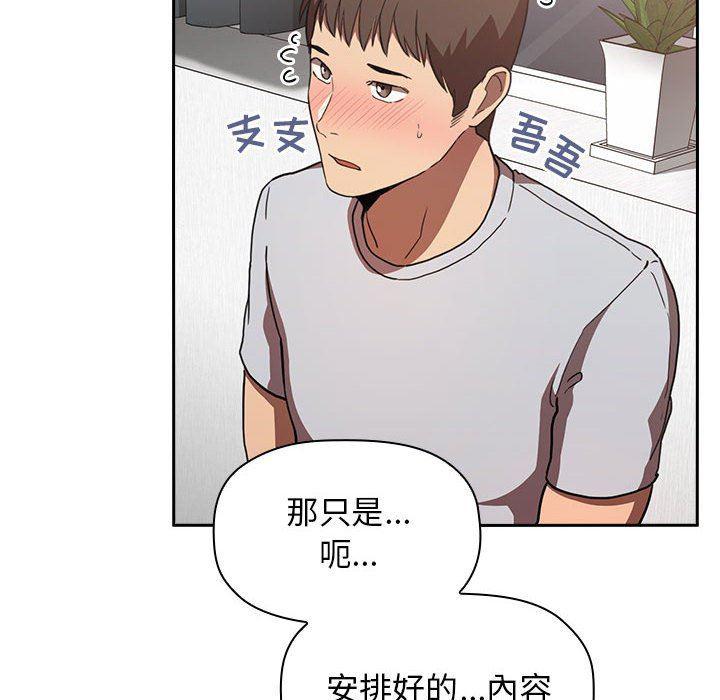 梦幻直播间韩漫全集-第17话无删减无遮挡章节图片 