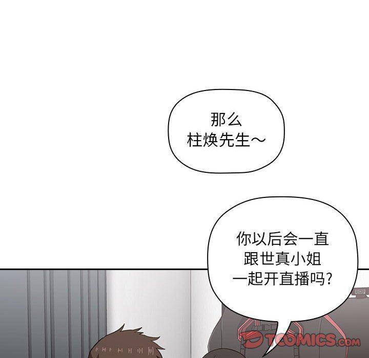 梦幻直播间韩漫全集-第17话无删减无遮挡章节图片 