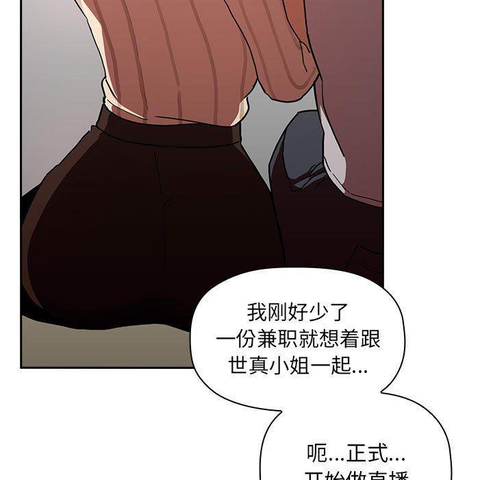 梦幻直播间韩漫全集-第17话无删减无遮挡章节图片 