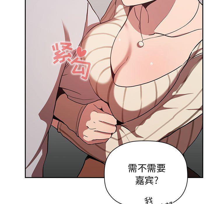 梦幻直播间韩漫全集-第17话无删减无遮挡章节图片 