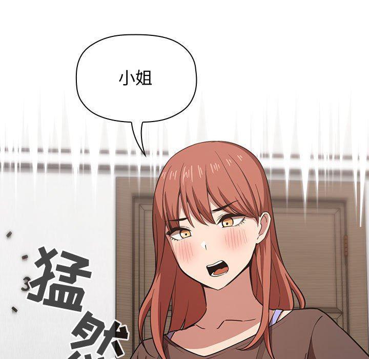 梦幻直播间韩漫全集-第17话无删减无遮挡章节图片 
