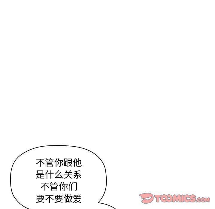 梦幻直播间韩漫全集-第17话无删减无遮挡章节图片 