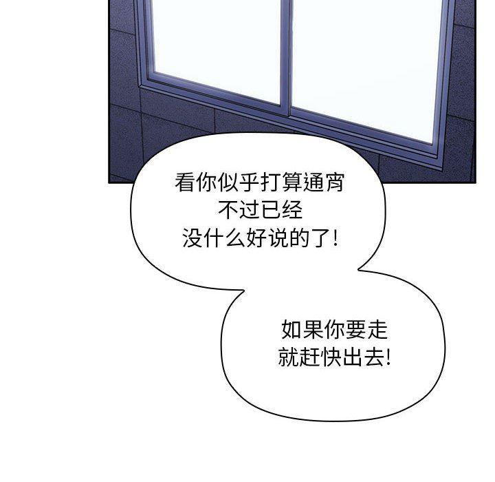 梦幻直播间韩漫全集-第17话无删减无遮挡章节图片 