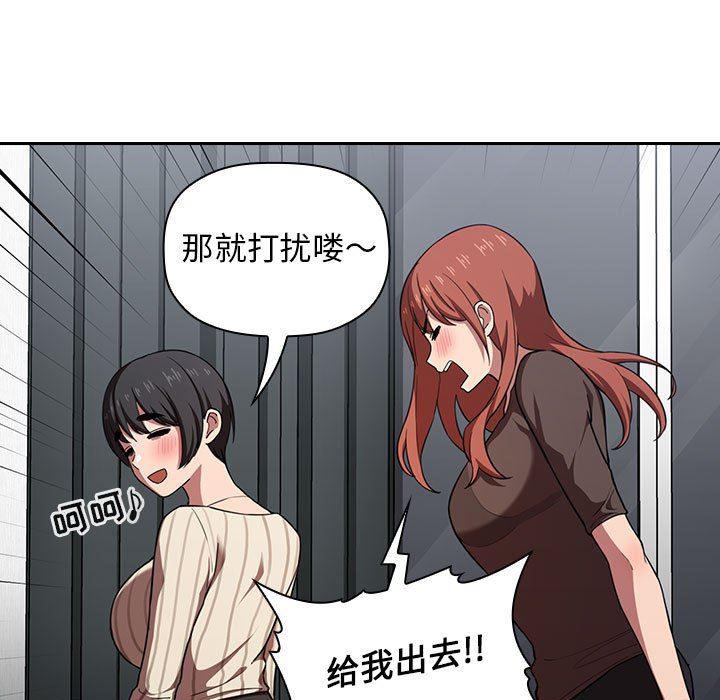 梦幻直播间韩漫全集-第17话无删减无遮挡章节图片 