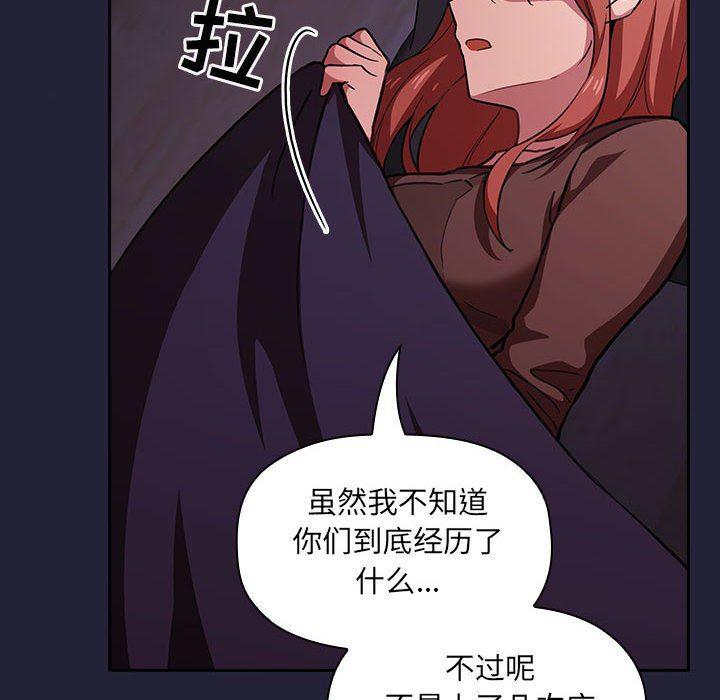 梦幻直播间韩漫全集-第17话无删减无遮挡章节图片 