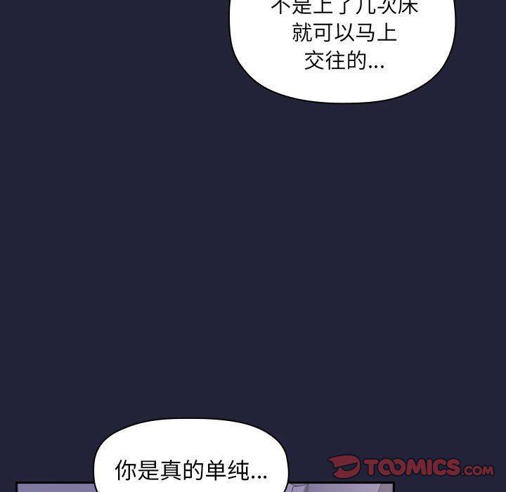梦幻直播间韩漫全集-第17话无删减无遮挡章节图片 