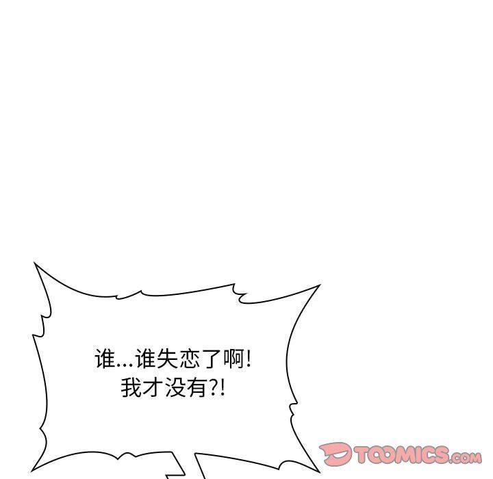 梦幻直播间韩漫全集-第17话无删减无遮挡章节图片 
