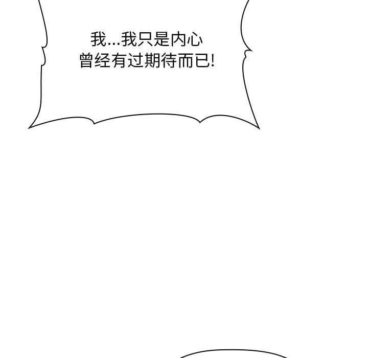 梦幻直播间韩漫全集-第17话无删减无遮挡章节图片 