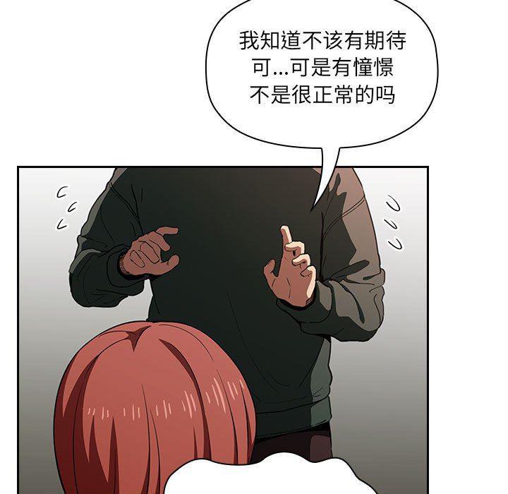 梦幻直播间韩漫全集-第17话无删减无遮挡章节图片 