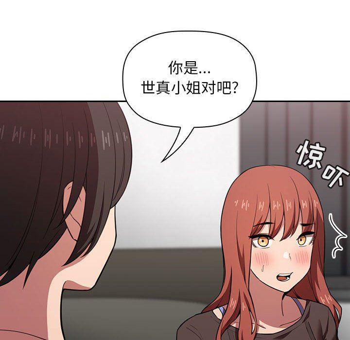 梦幻直播间韩漫全集-第17话无删减无遮挡章节图片 