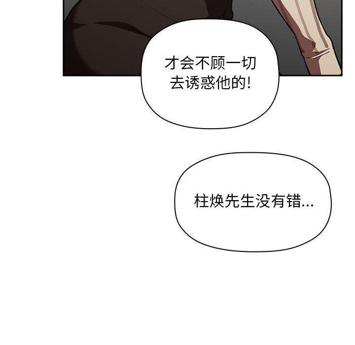 梦幻直播间韩漫全集-第17话无删减无遮挡章节图片 