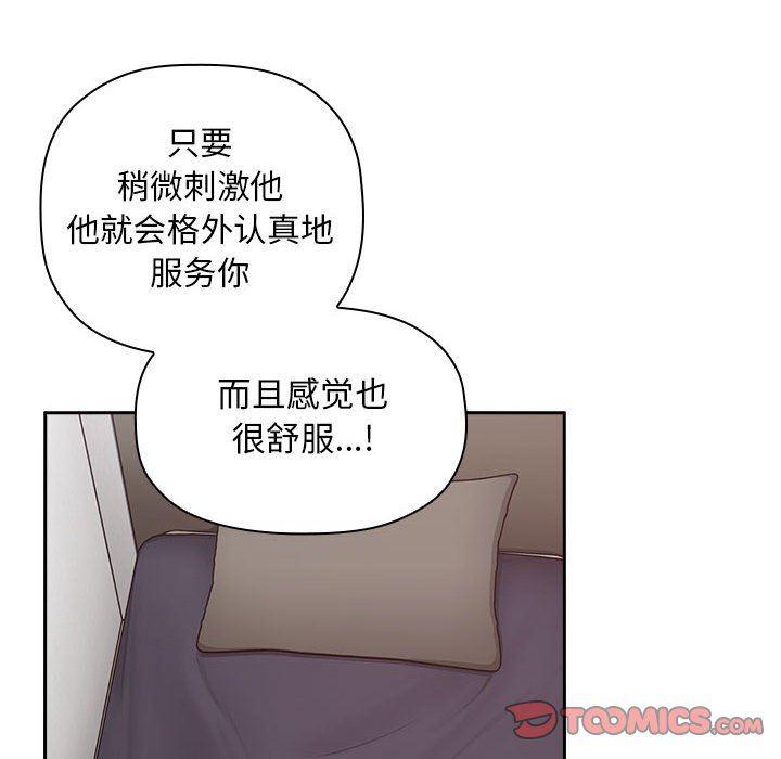 梦幻直播间韩漫全集-第17话无删减无遮挡章节图片 