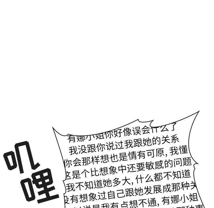 梦幻直播间韩漫全集-第17话无删减无遮挡章节图片 