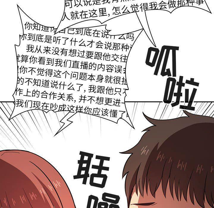 梦幻直播间韩漫全集-第17话无删减无遮挡章节图片 