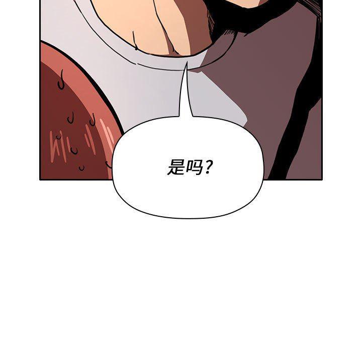 梦幻直播间韩漫全集-第17话无删减无遮挡章节图片 