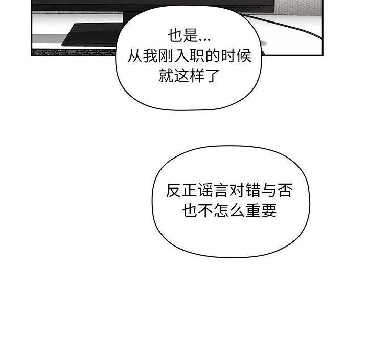 梦幻直播间韩漫全集-第18话无删减无遮挡章节图片 