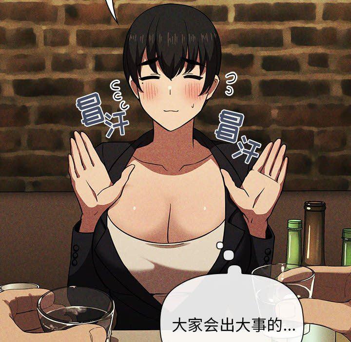 梦幻直播间韩漫全集-第18话无删减无遮挡章节图片 