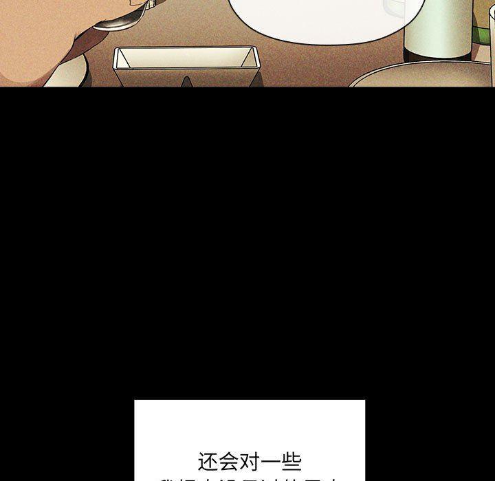 梦幻直播间韩漫全集-第18话无删减无遮挡章节图片 