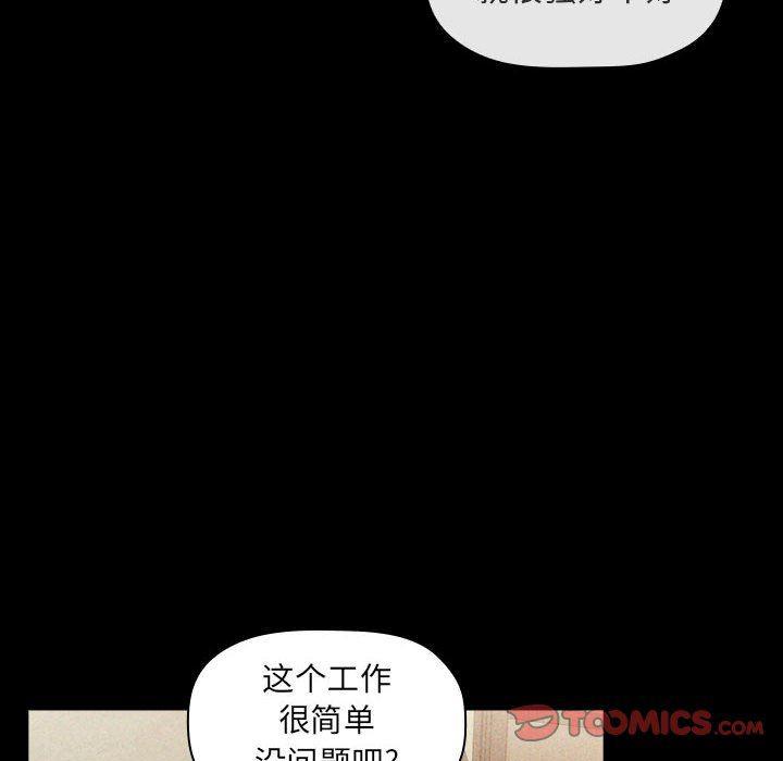梦幻直播间韩漫全集-第18话无删减无遮挡章节图片 