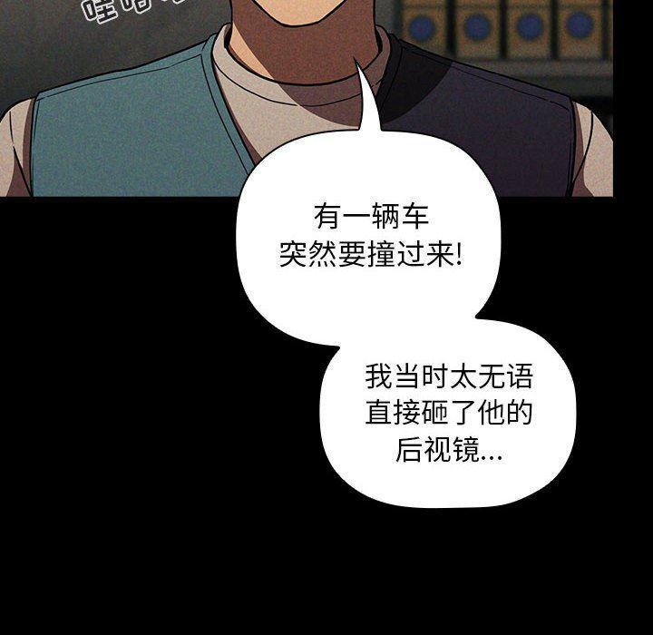 梦幻直播间韩漫全集-第18话无删减无遮挡章节图片 
