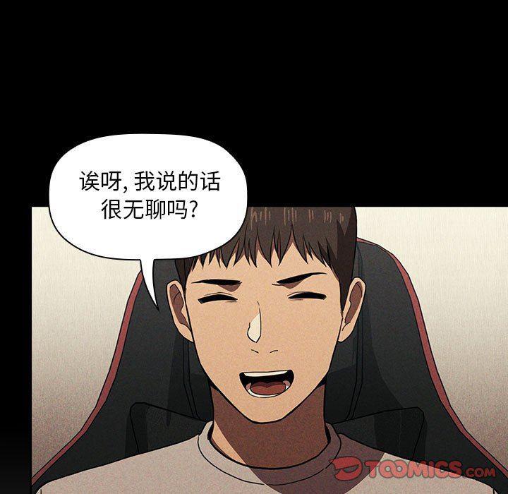 梦幻直播间韩漫全集-第18话无删减无遮挡章节图片 