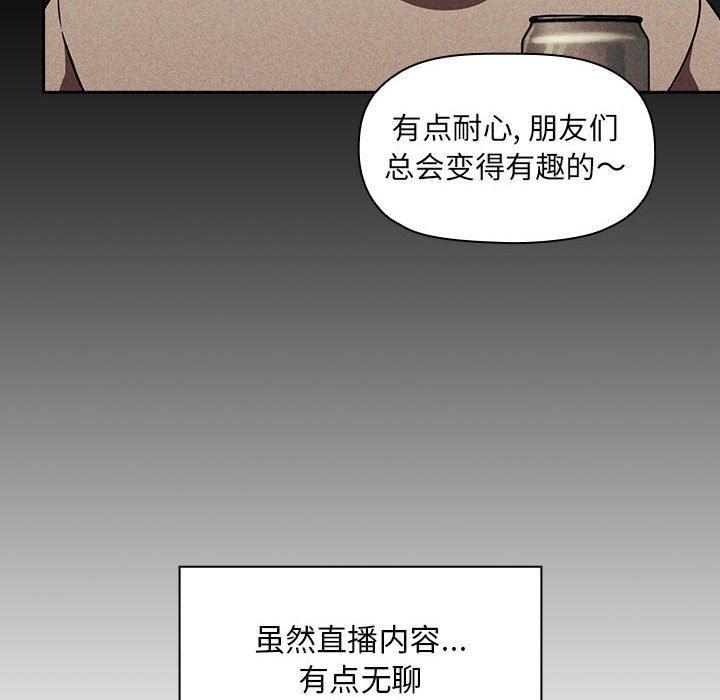 梦幻直播间韩漫全集-第18话无删减无遮挡章节图片 